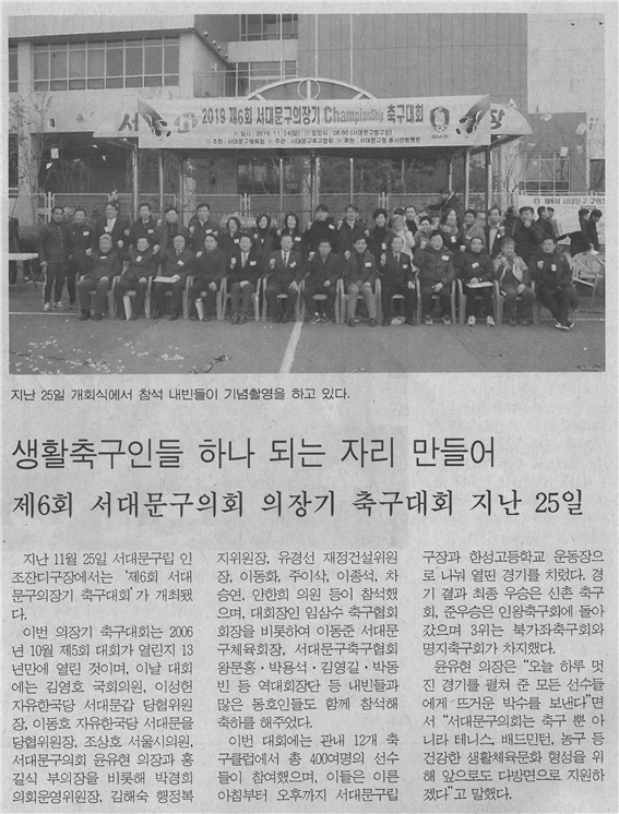 의장기 축구대회 개최 1