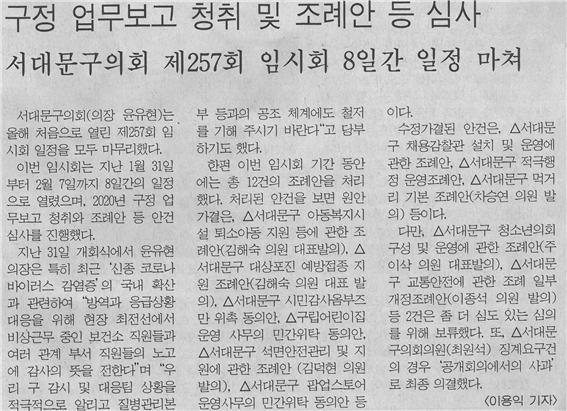 제257회 임시회 8일간 일정 마쳐 1