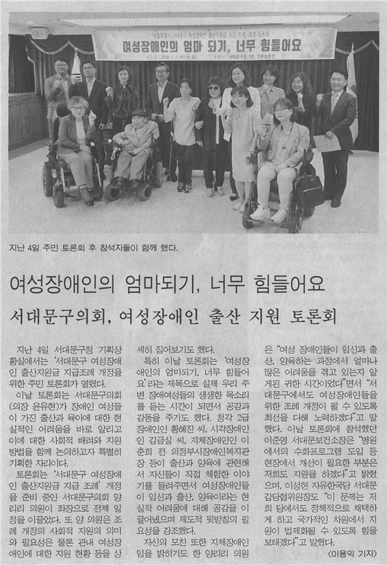여성장애인 출산 지원 토론회 1