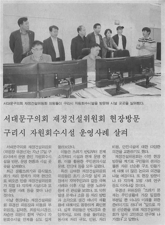 재정건설위원회 현장 방문 1