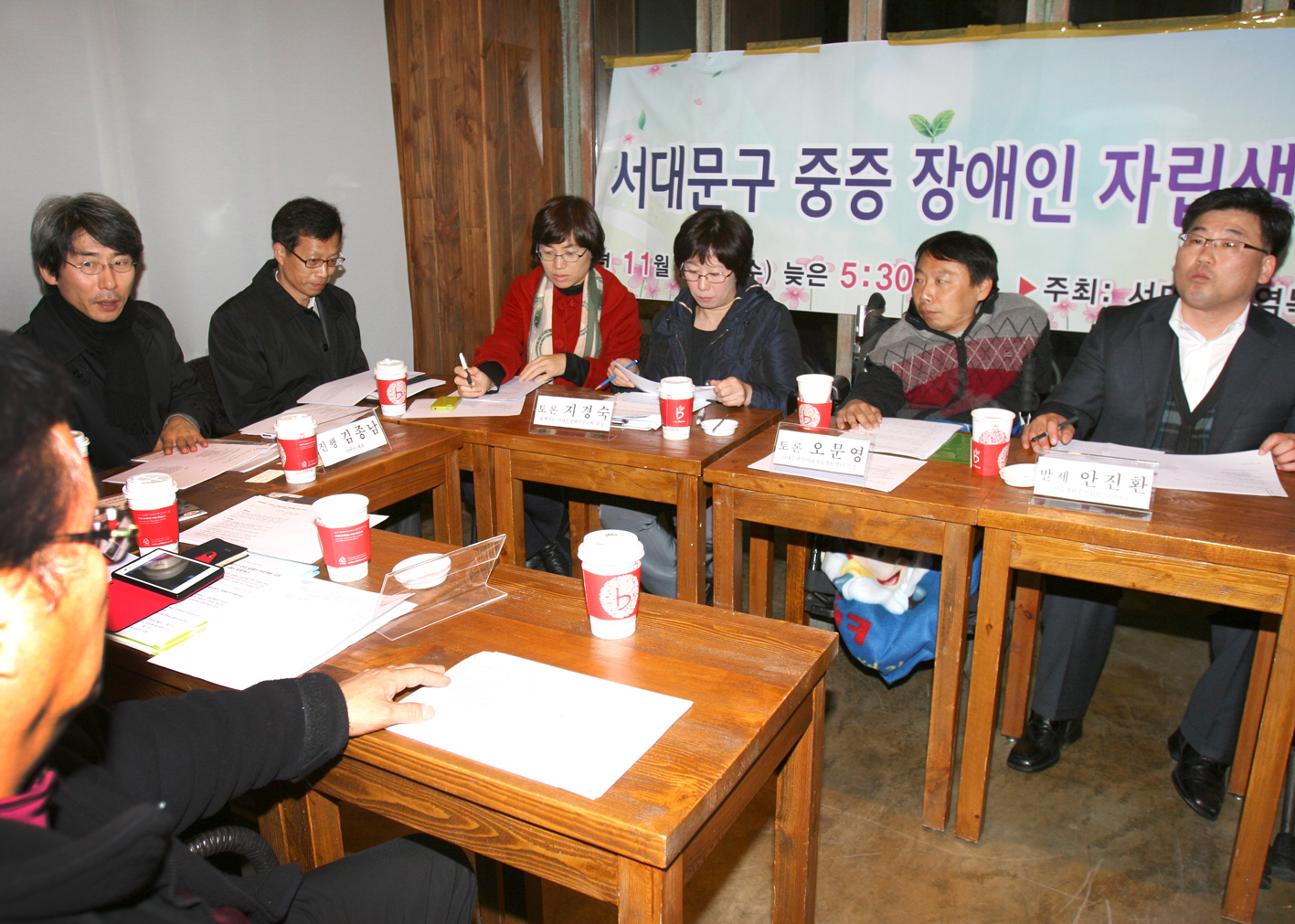 서대문구 중증장애인 자립생활 지원조례 토론회 1