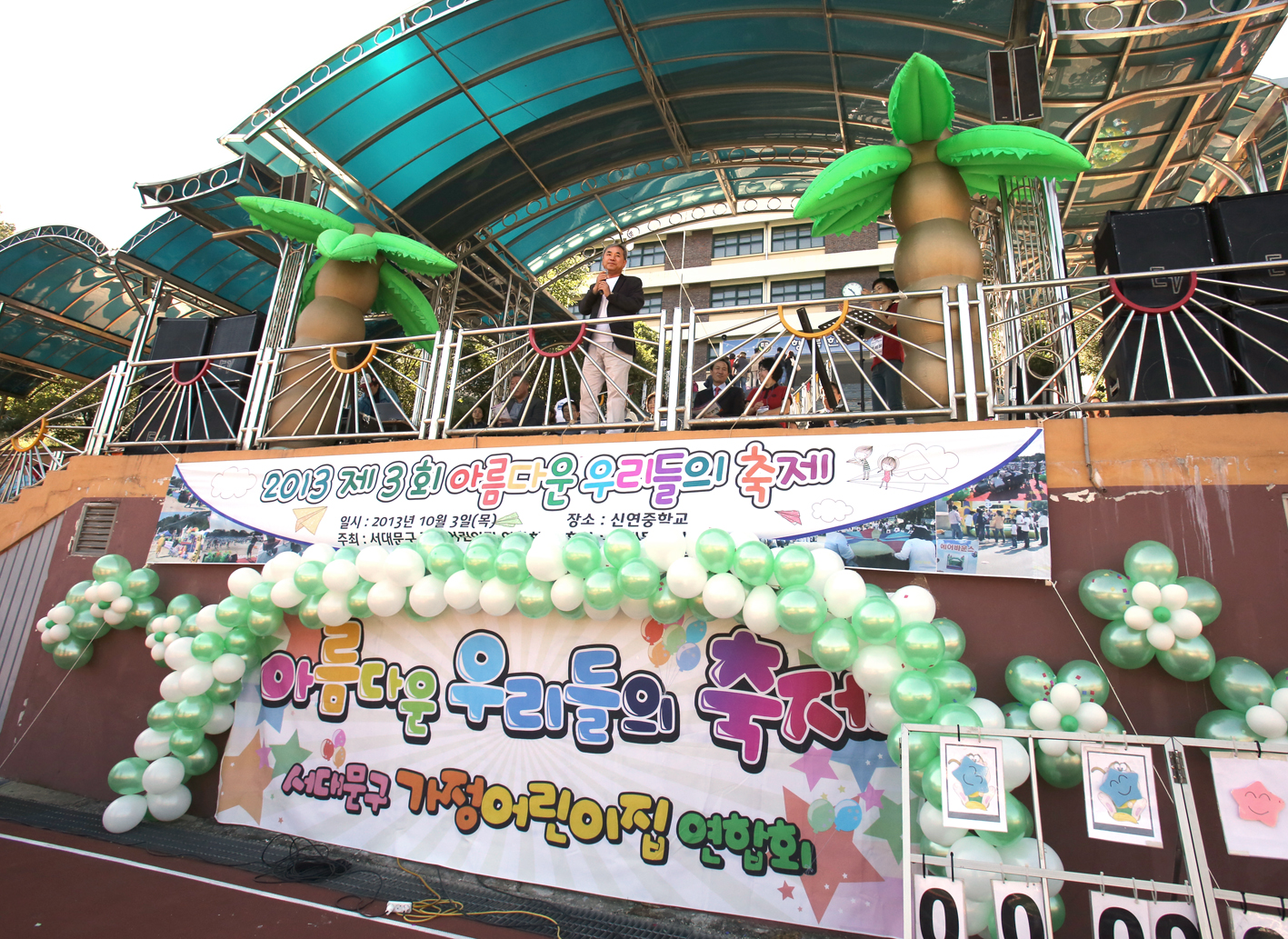 서대문구의회, 『제3회 아름다운 우리들의 축제』참석 5
