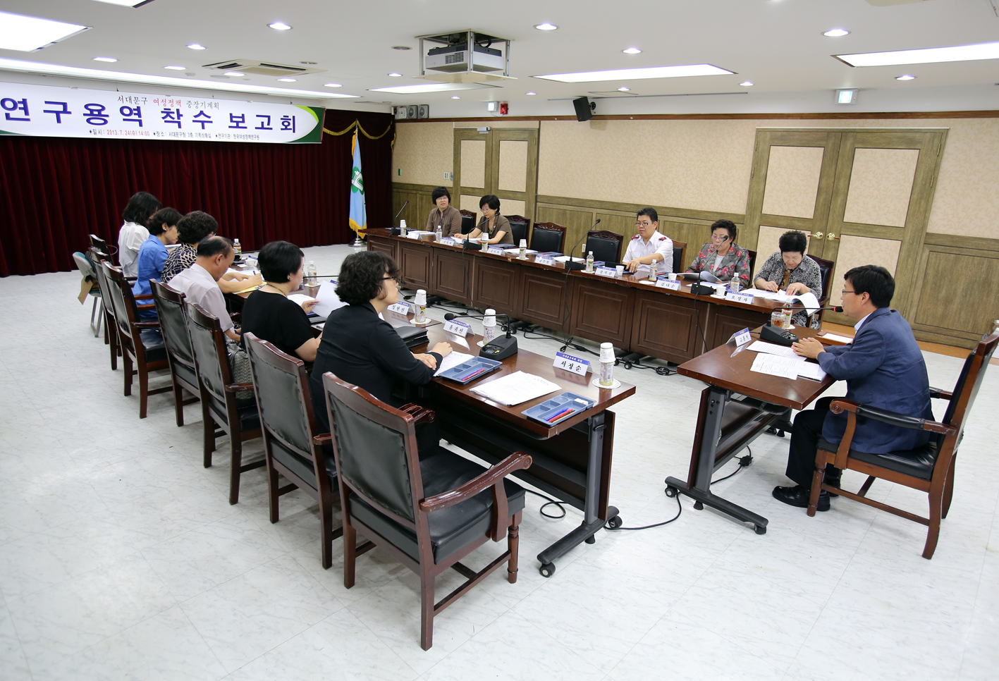 서대문구 여성정책 중장기계획 연구용역 착수보고회 2