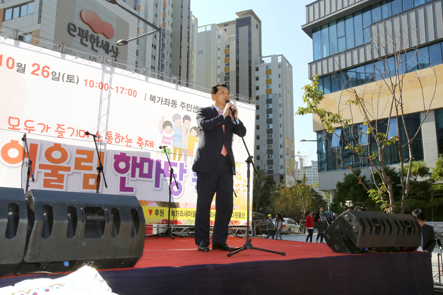 제1회 북가좌1동 가재울 어울림 한마당 축제 참석 4