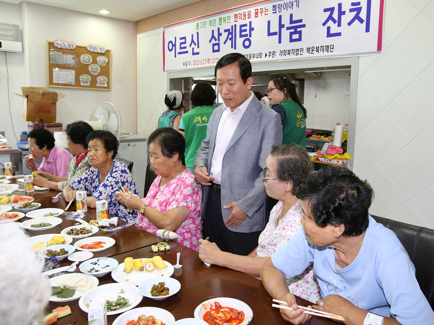 김재관의원 “어르신 삼계탕 나눔잔치” 참석 2