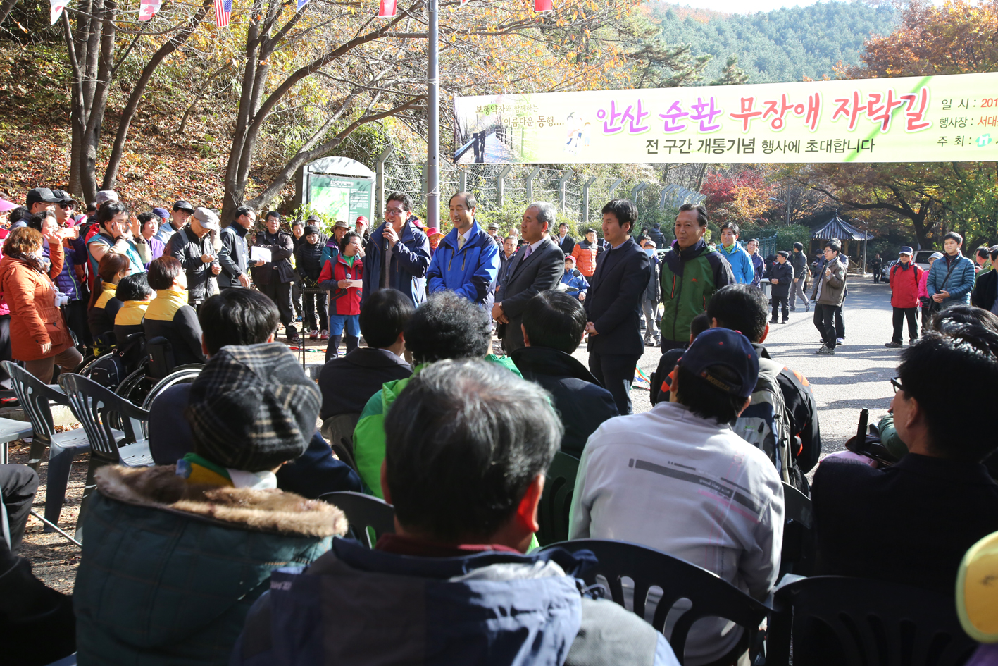 안산 순환 무장애 자락길 전구간 개통기념 행사 참석 3