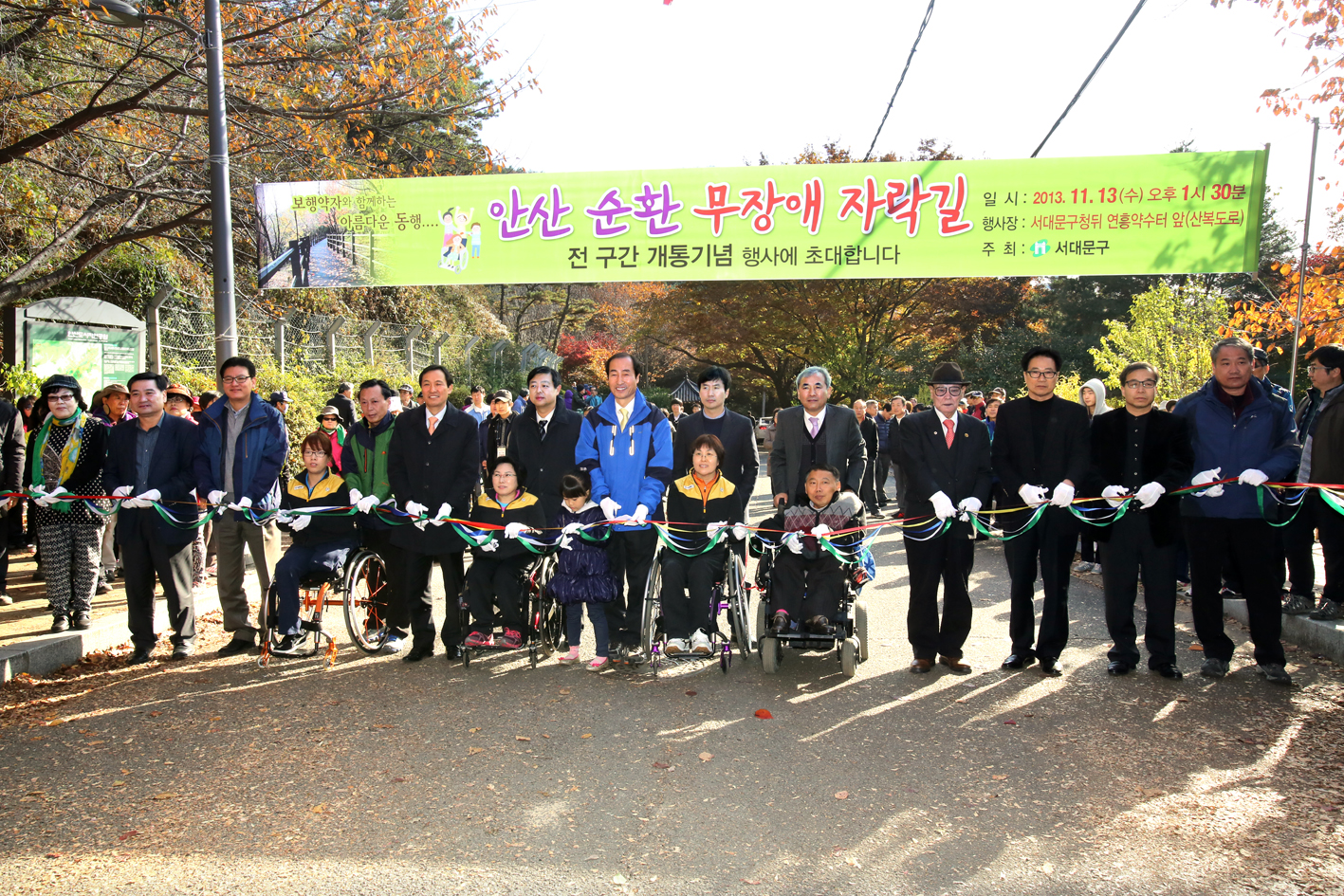 안산 순환 무장애 자락길 전구간 개통기념 행사 참석 2