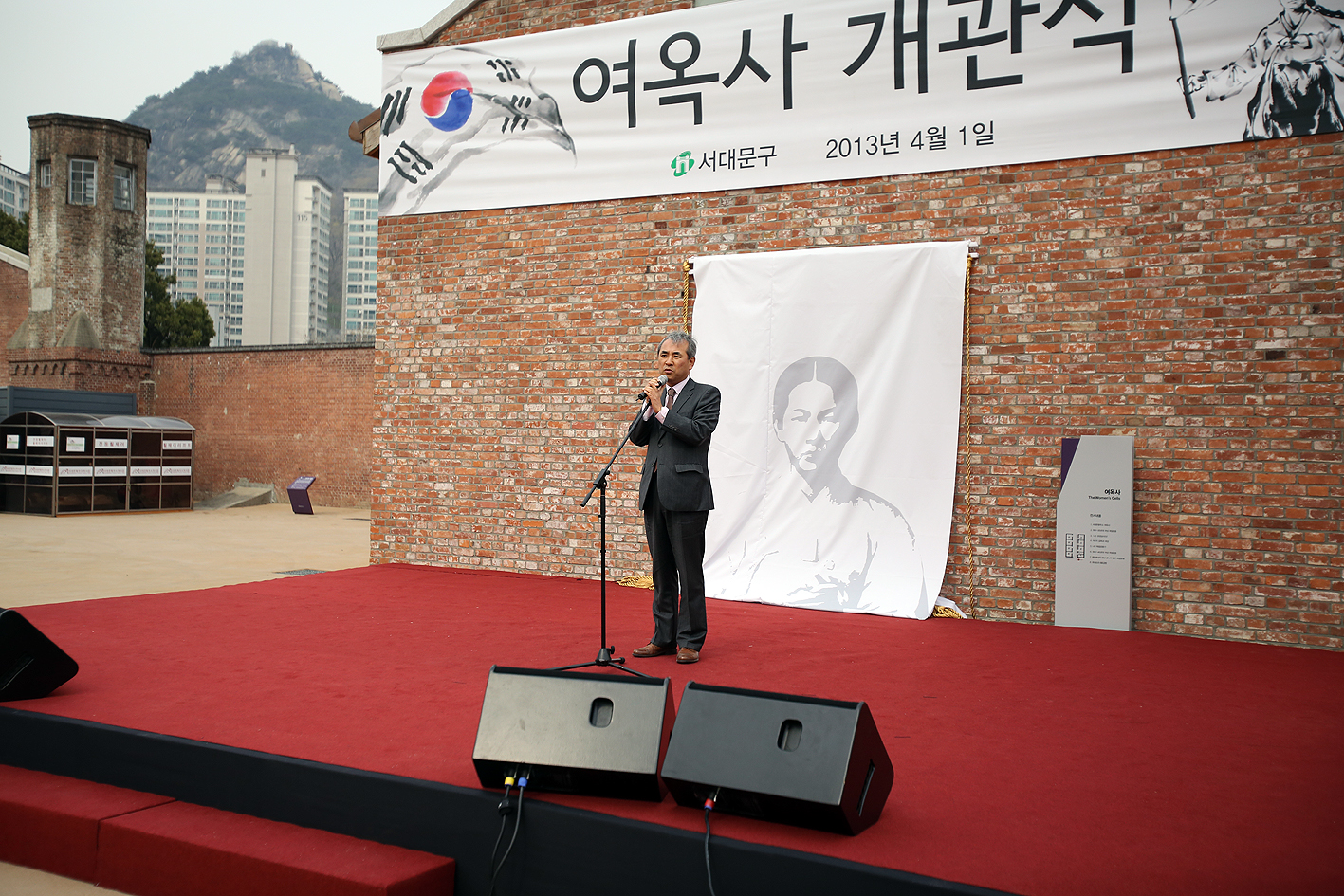 서대문구의회 변녹진의장, 서정순의원 - 서대문형무소역사관 