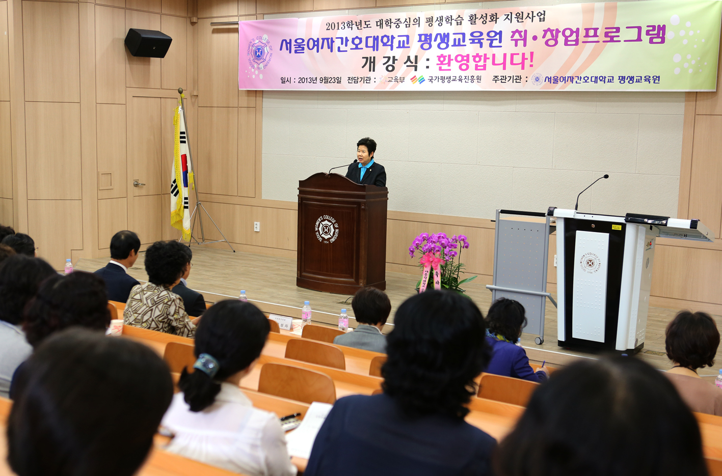 서대문구의회 오성자 부의장『노인특화 취․창업 활성화 프로그램』개강식 참석 2