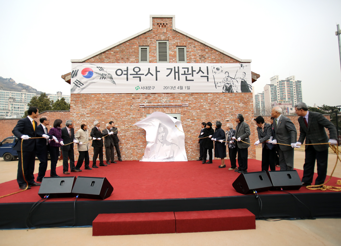서대문구의회 변녹진의장, 서정순의원 - 서대문형무소역사관 