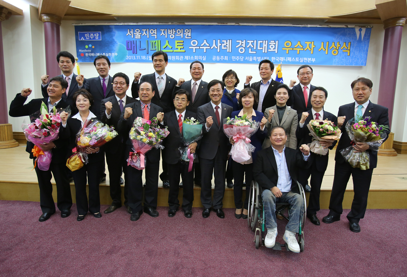 서대문구의회 서정순의원, 황춘하의원 매니페스토 우수사례 경진대회 수상 2