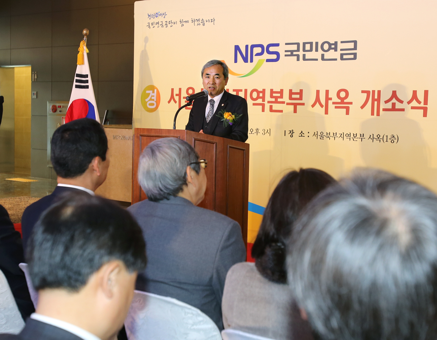 국민연금관리공단 서울북부지역본부 사옥 개소식 참석 4