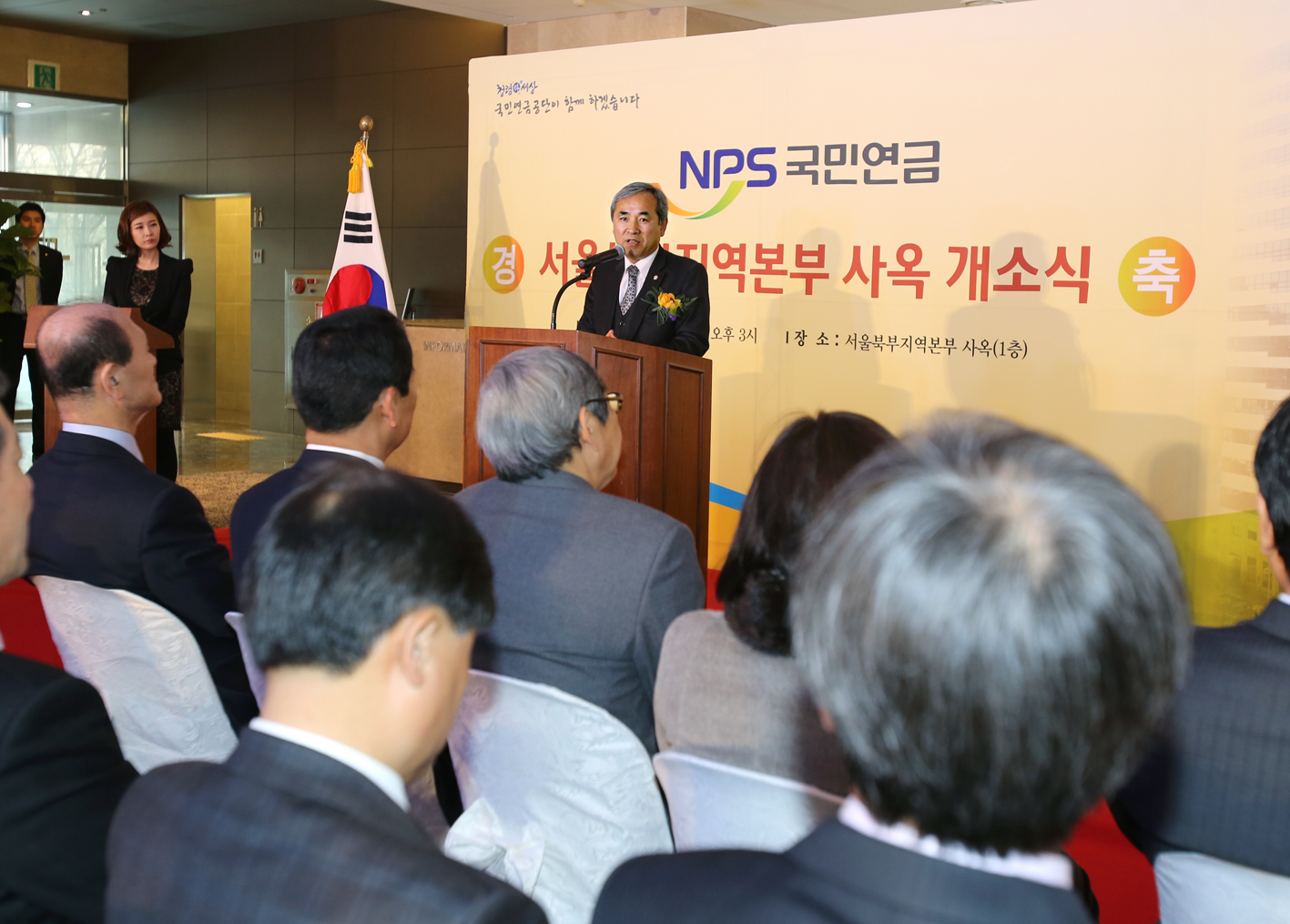 국민연금관리공단 서울북부지역본부 사옥 개소식 참석 1