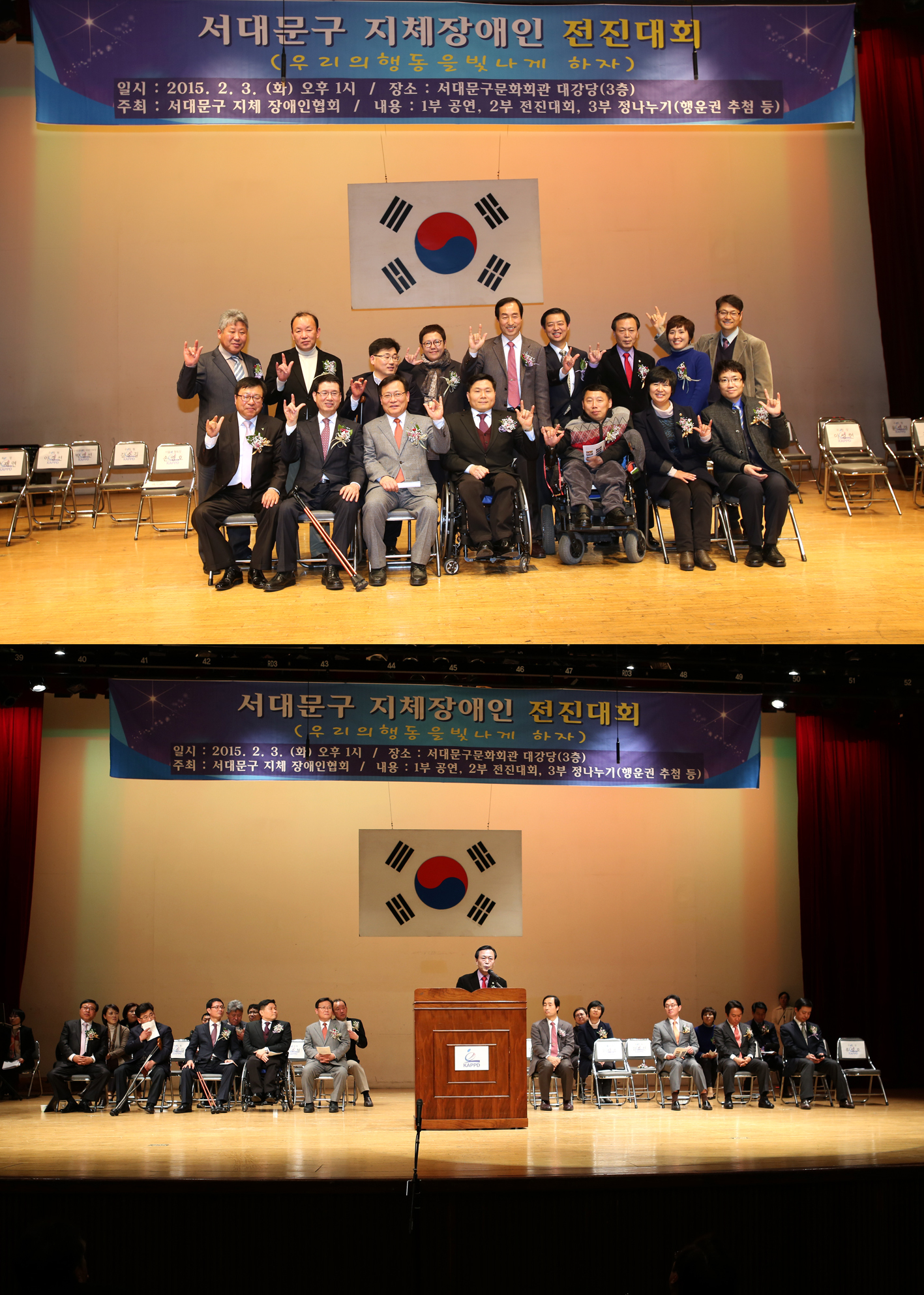 서대문구의회,「서대문구 지체장애인 전진대회」행사 참석 5