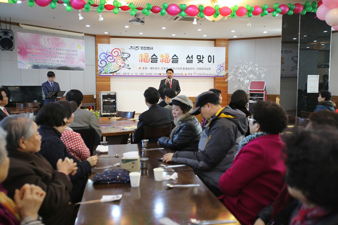 「2015 명절행사 福슬福슬 설맞이 행사」 참석 3