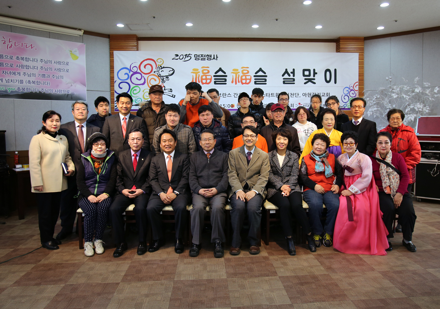 「2015 명절행사 福슬福슬 설맞이 행사」 참석 1