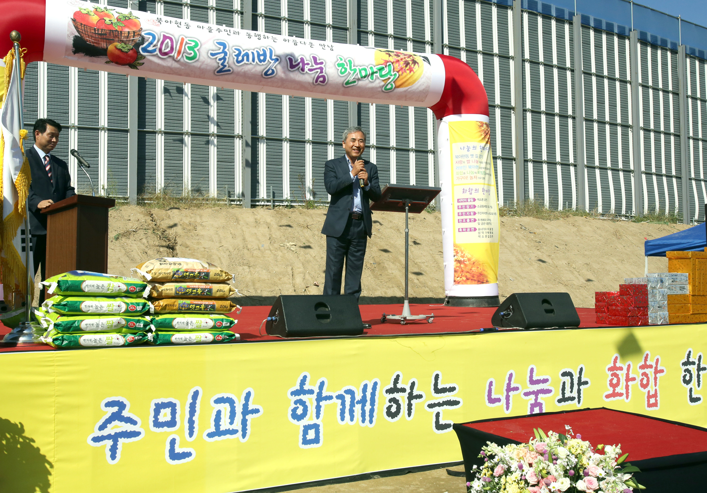 2013년 굴레방 나눔 한마당 참석 2