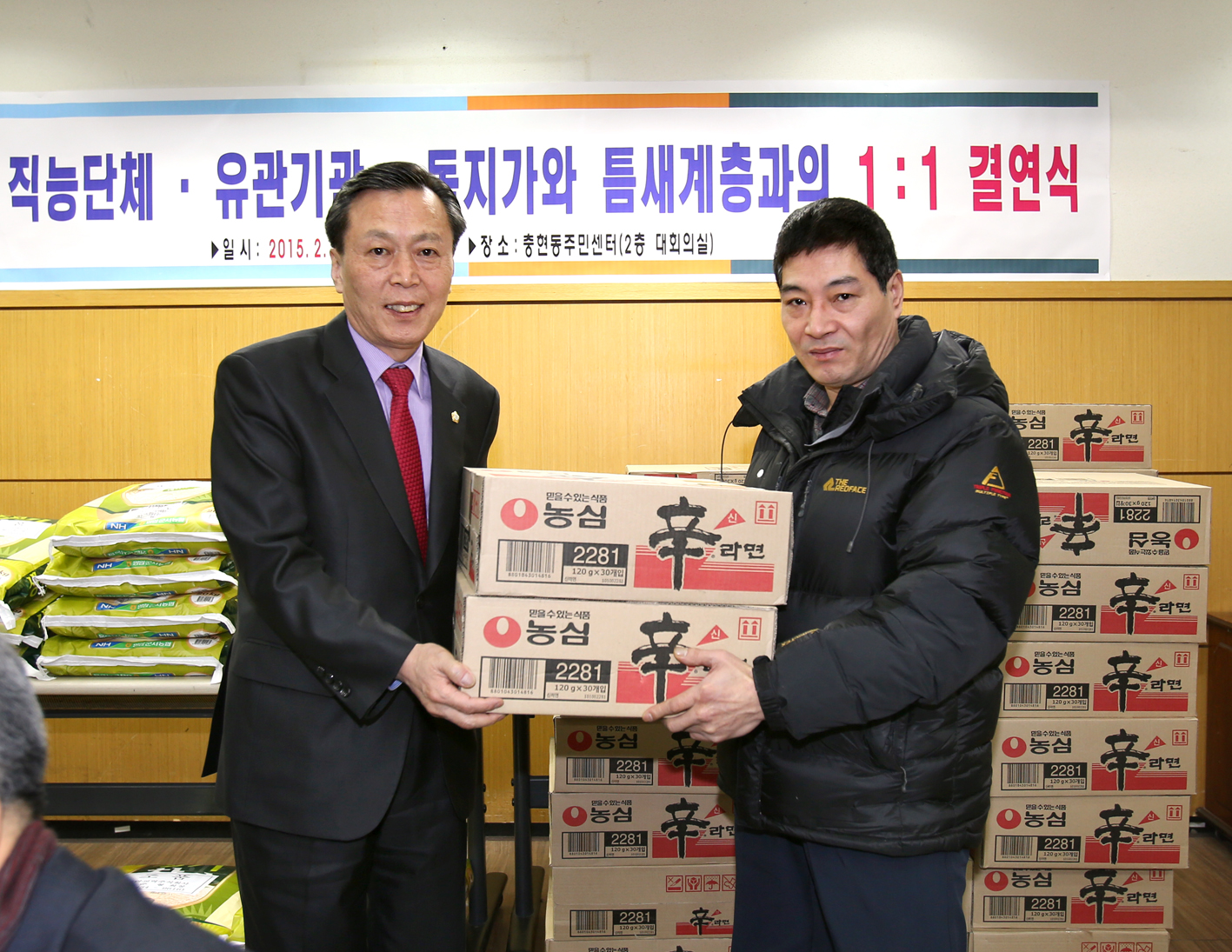 충현동「직능단체·유관기관·독지가와 틈새계층과의 1:1 결연식」행사 참석 3