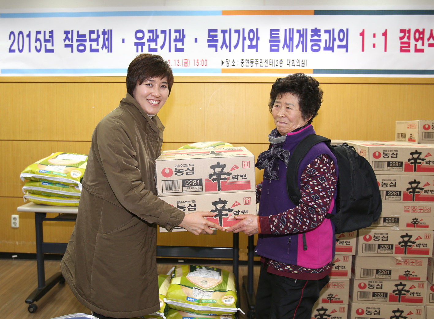 충현동「직능단체·유관기관·독지가와 틈새계층과의 1:1 결연식」행사 참석 4
