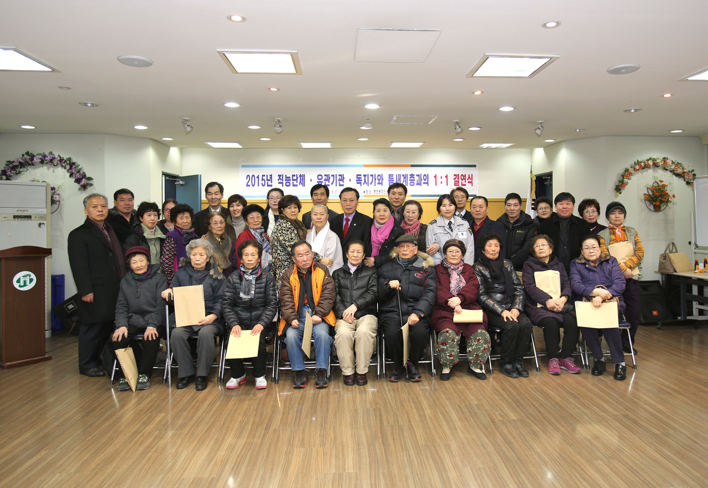 충현동「직능단체·유관기관·독지가와 틈새계층과의 1:1 결연식」행사 참석 5
