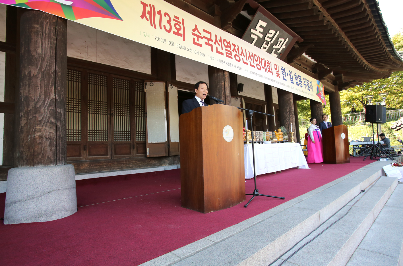 제13회 순국선열 정신 선양대회 및 한일위령제 참석 3