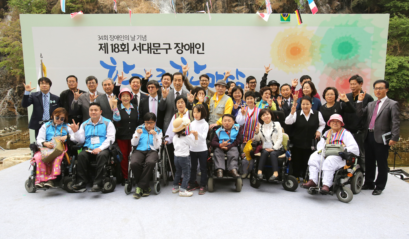 「제18회 서대문구 장애인 한가족 한마당」행사 참석 3