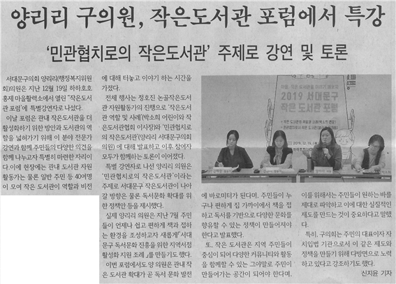 양리리 구의원, 작은도서관 포럼에서 특강 1