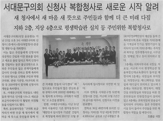 신청사 복합청사로 새로운 시작 알려 1