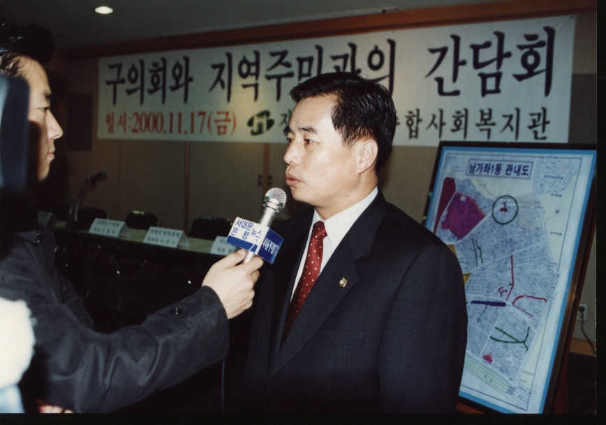 구의회와 주민과의 간담회 1