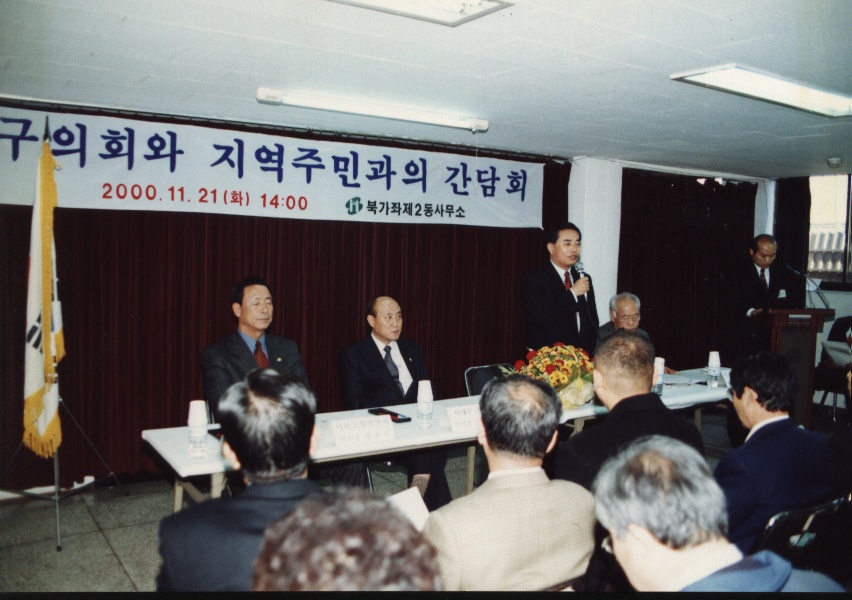 구의회와 주민과의 간담회 1