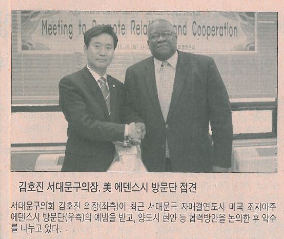 김호진 서대문구의장, 미국 에덴스시 방문단 접견(시정신문.10.20) 1