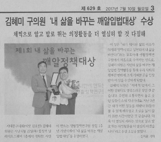 김혜미 구의원 