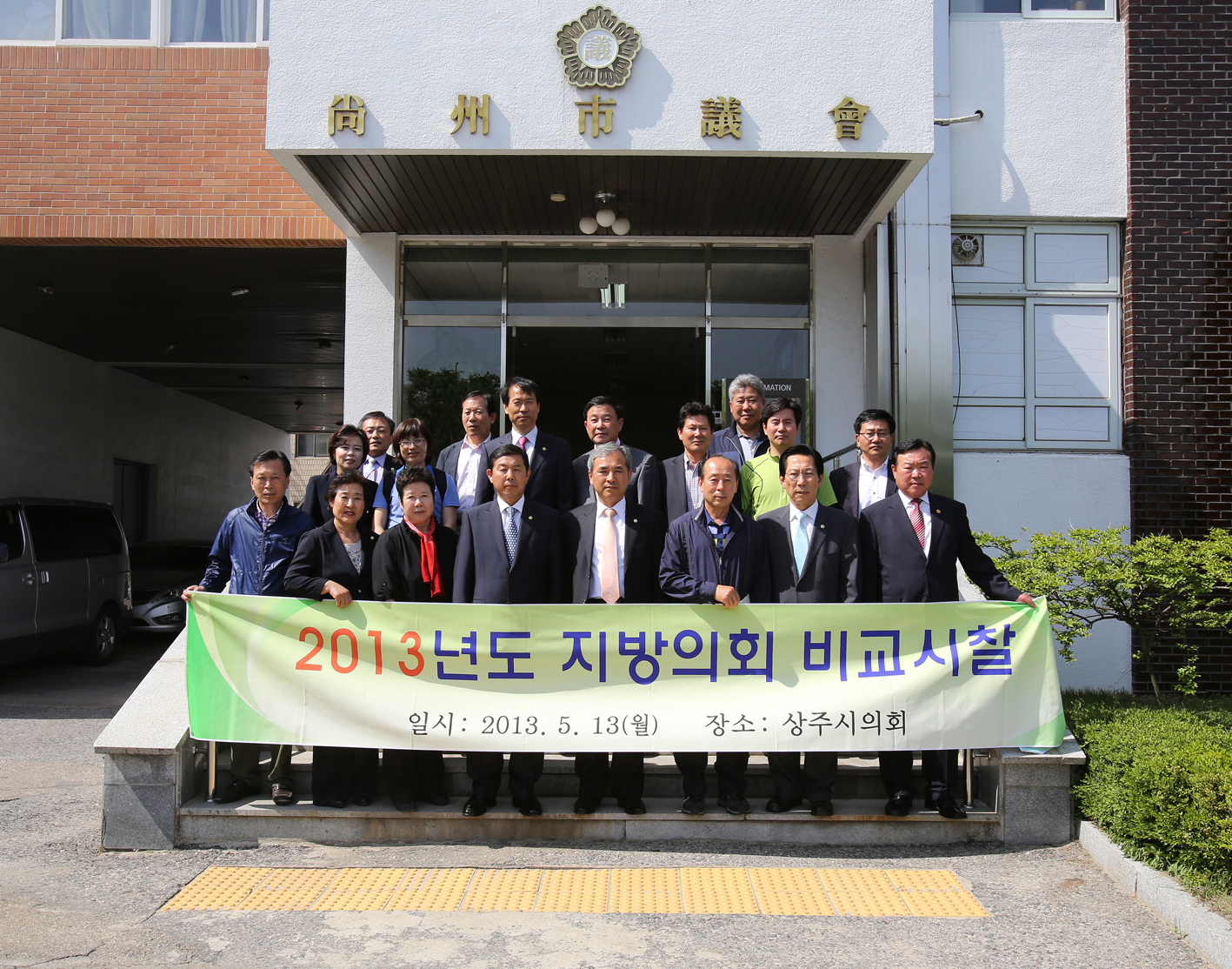 서대문구의회