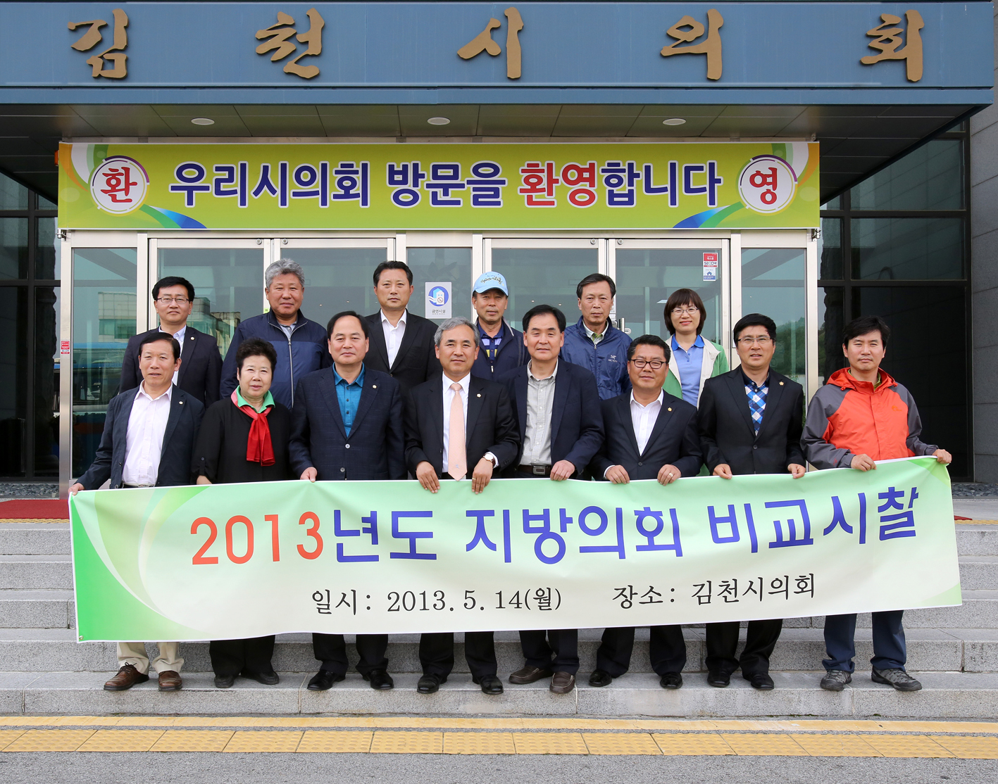 서대문구의회