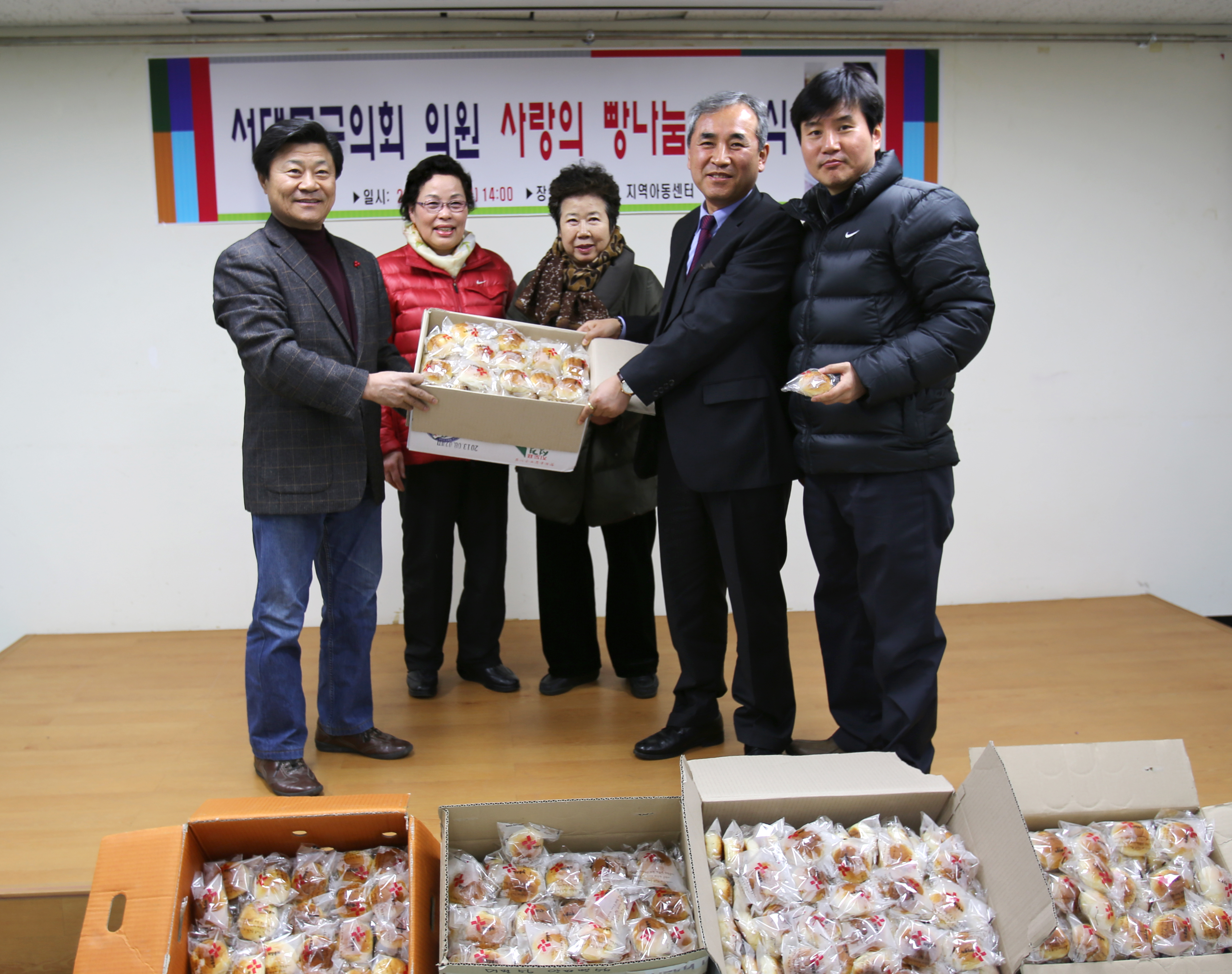 서대문구의회 의원 