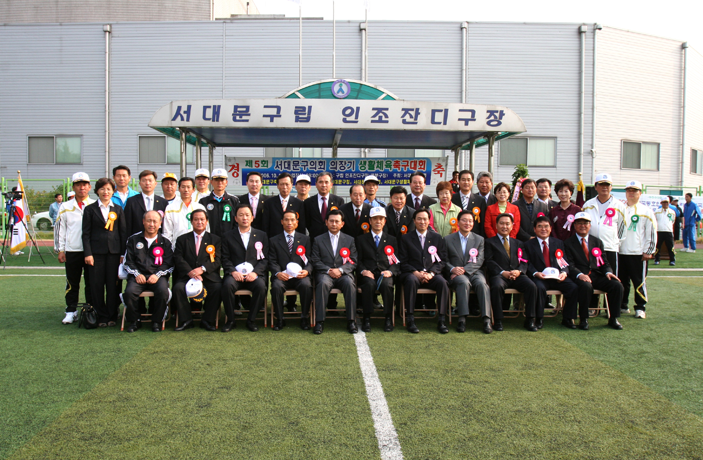 제5회 의장기 생활체육 축구대회 1
