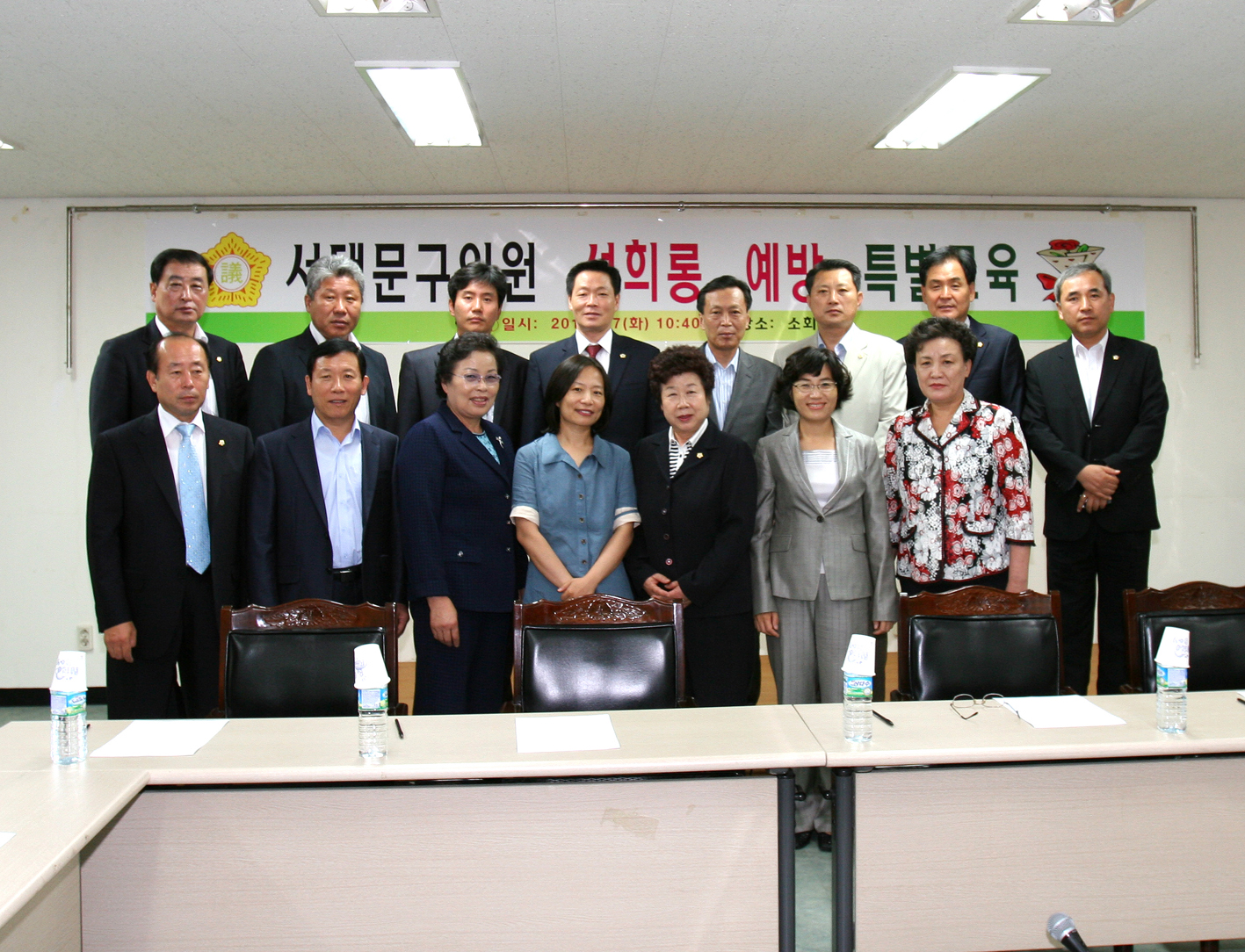 서대문구의회 성희롱 예방 특별교육 1