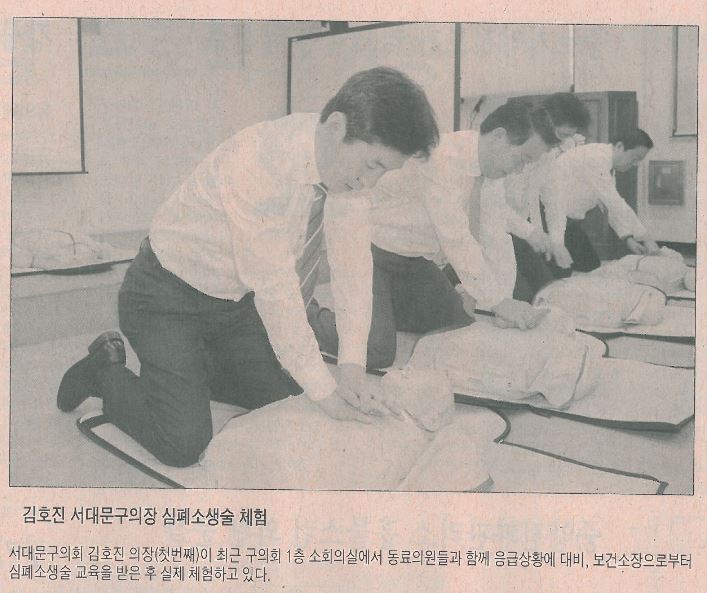 김호진의장 심폐소생술 체험(시정신문3.16) 1