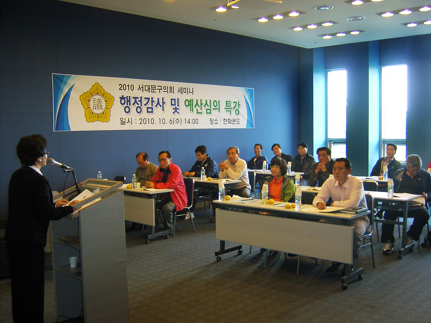 행정사무감사 및 예산심의특강 1