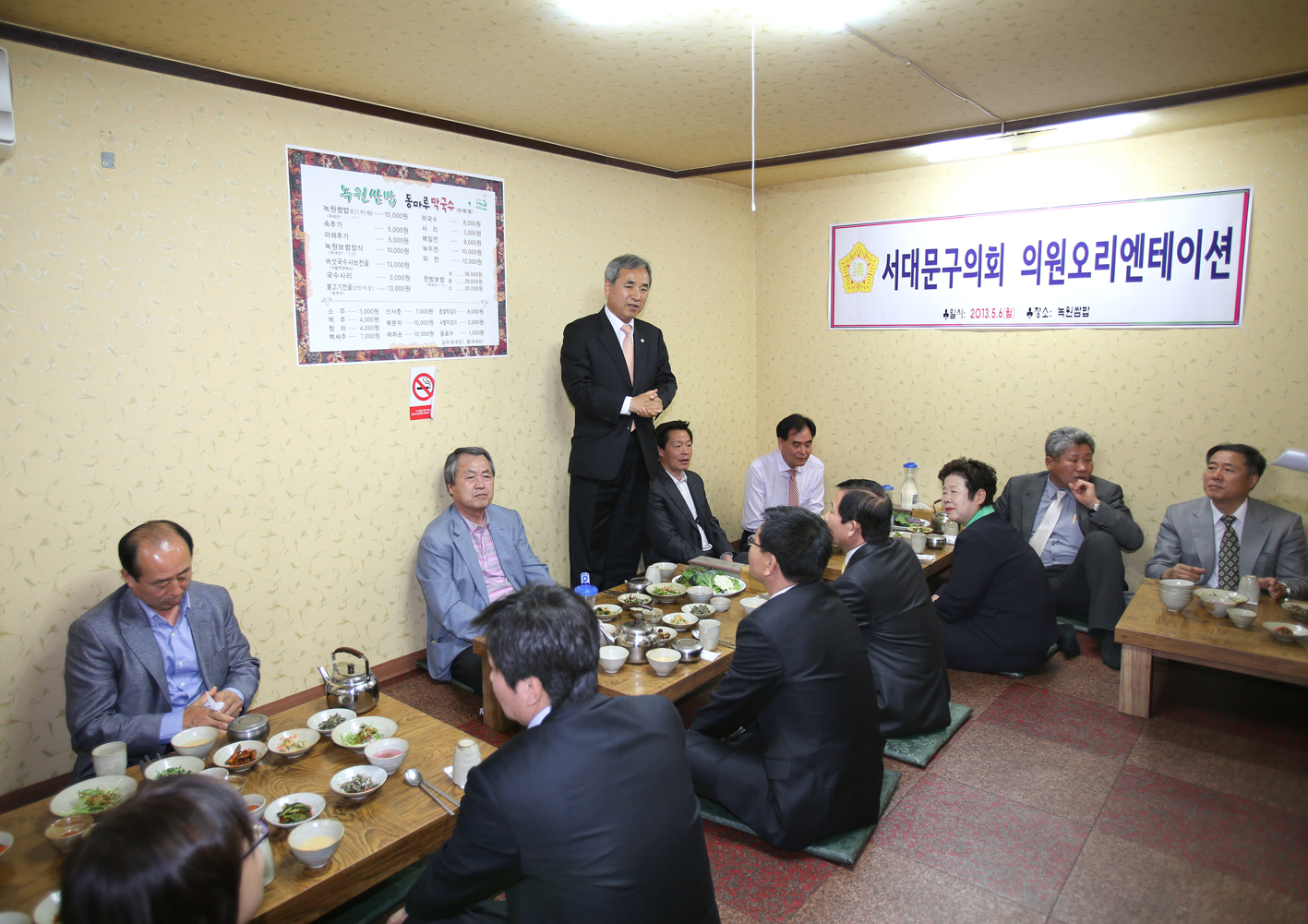 4.24보궐선거 당선자 김순길의원 오리엔테이션 1