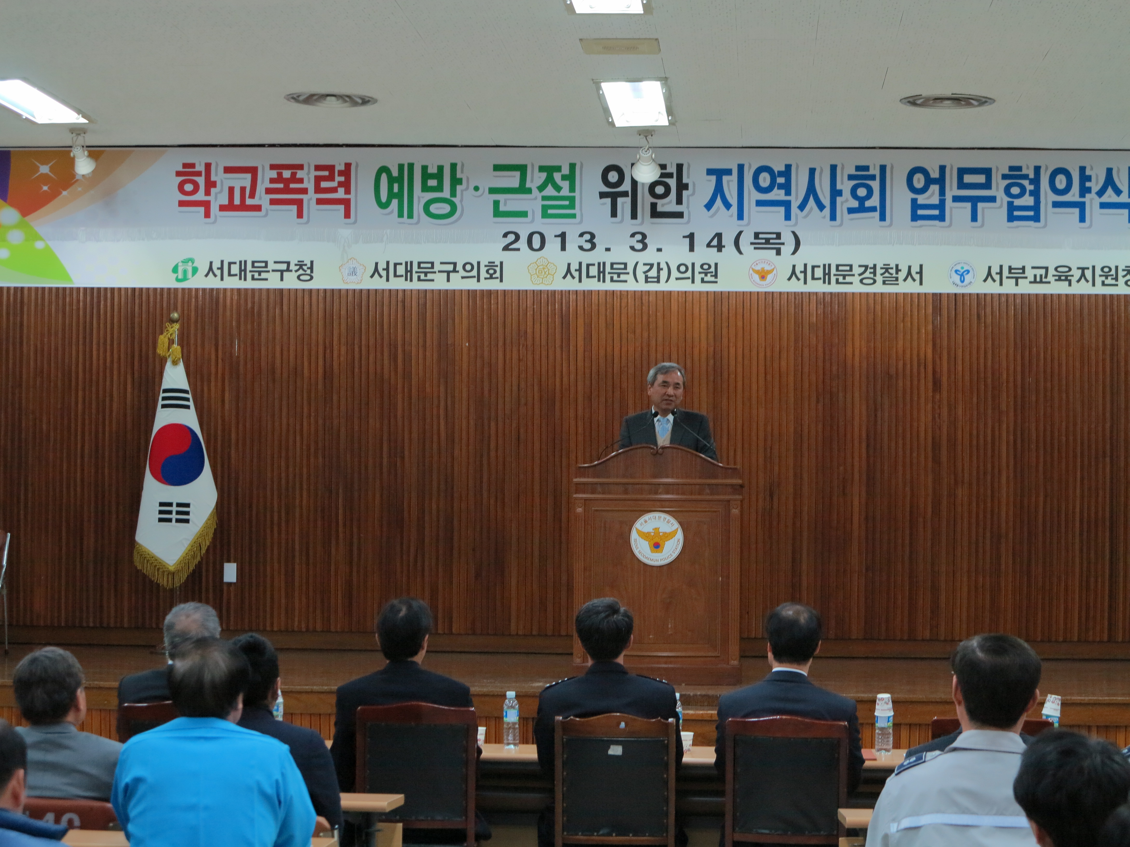 서대문구의회 변녹진의장 - 학교폭력 예방 근절을 위한 지역사회 업무협약 체결 2