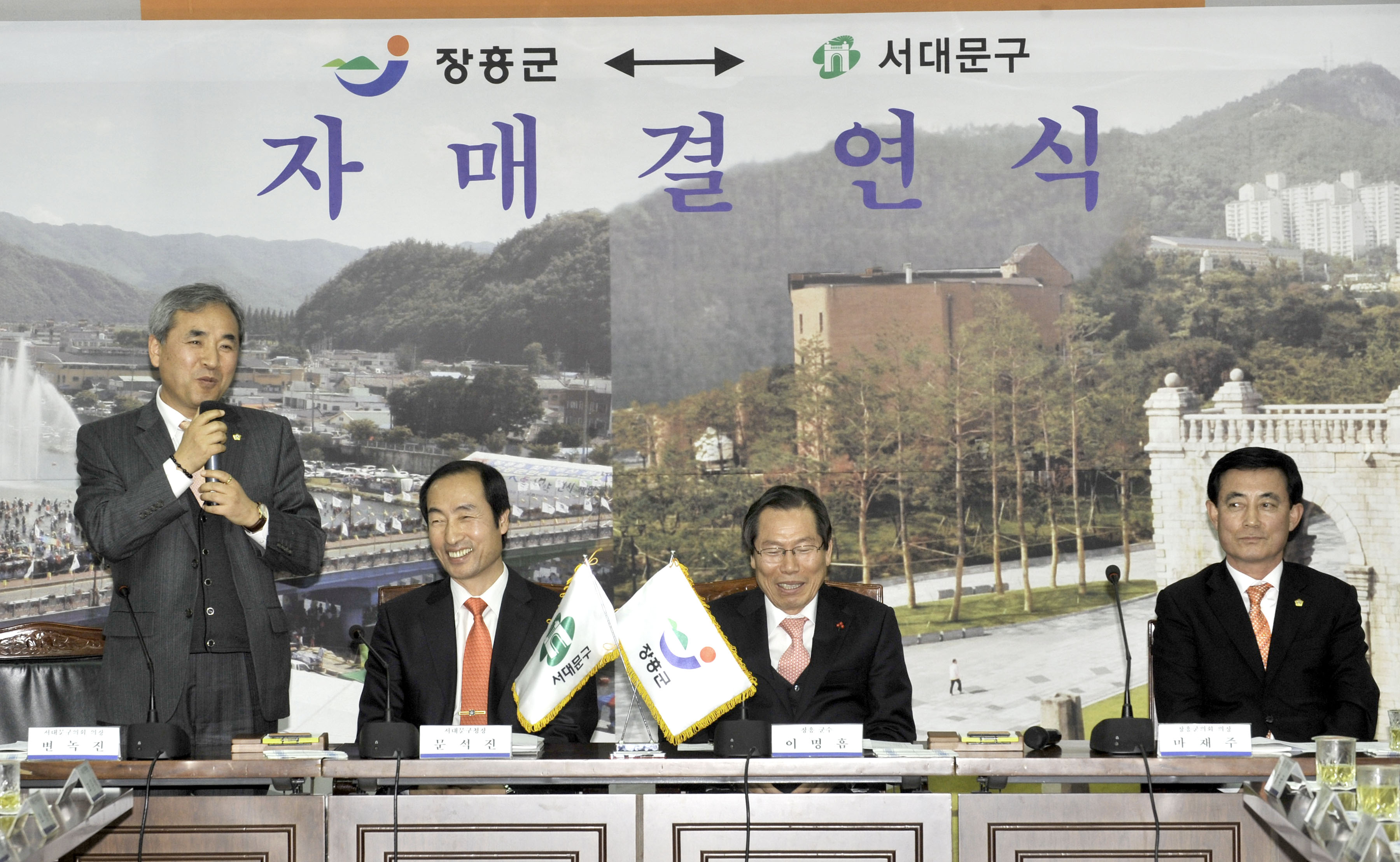 서대문구의회 변녹진의장 - 