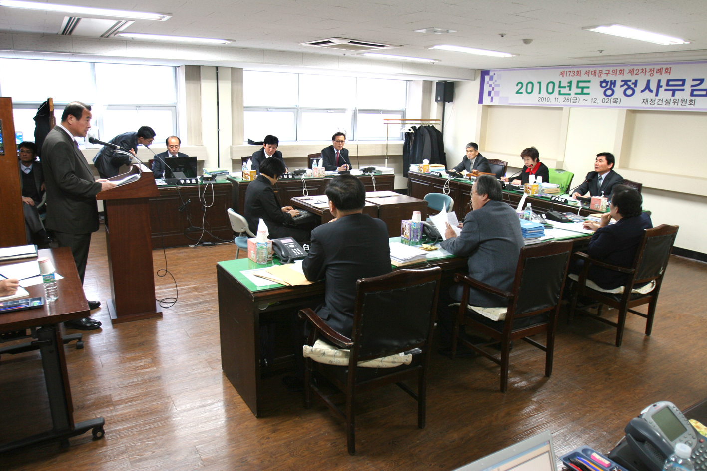 2010년  재정건설위원회 행정사무감사 1