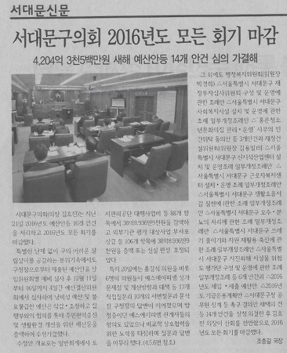 제229회 정례회 마감 1