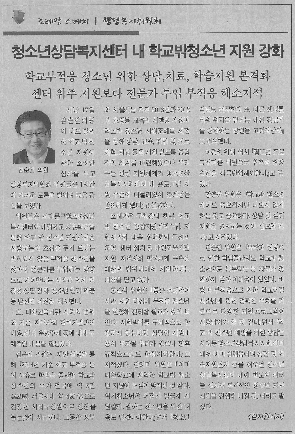청소년상담복지센터 내 학교밖청소년 지원 강화(서대문사람들6.21) 1