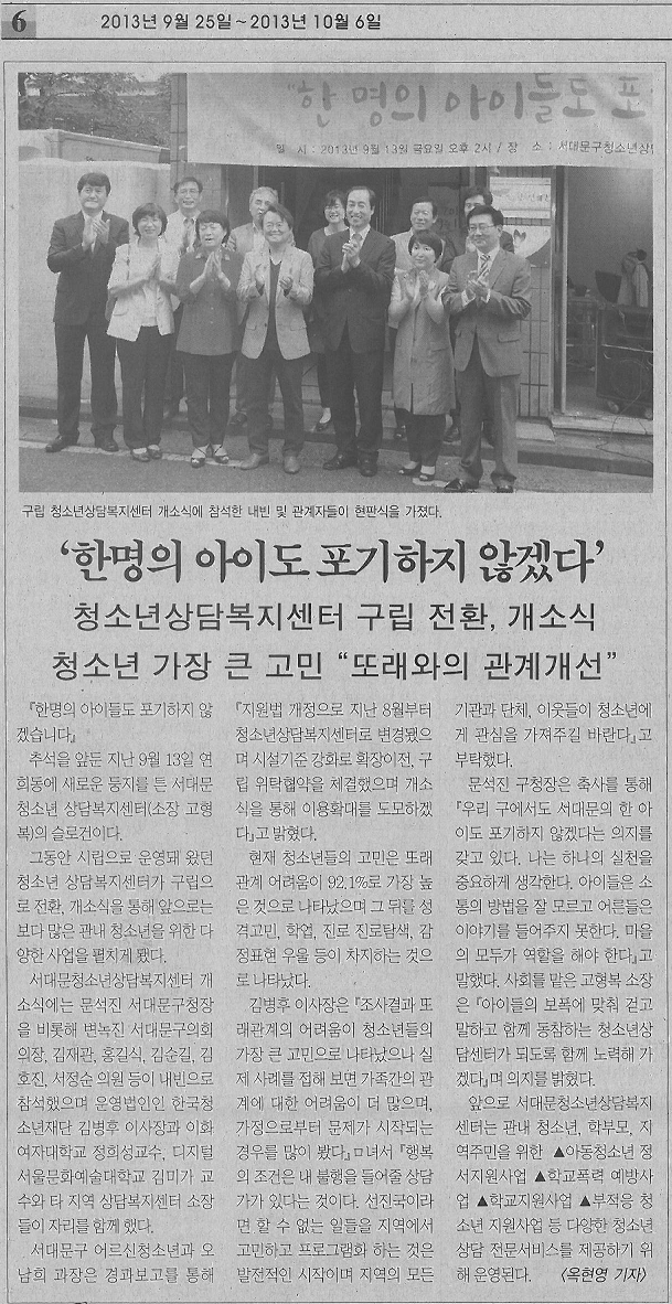 청소년상담복지센터 구립전환 개소식(서대문사람들) 1