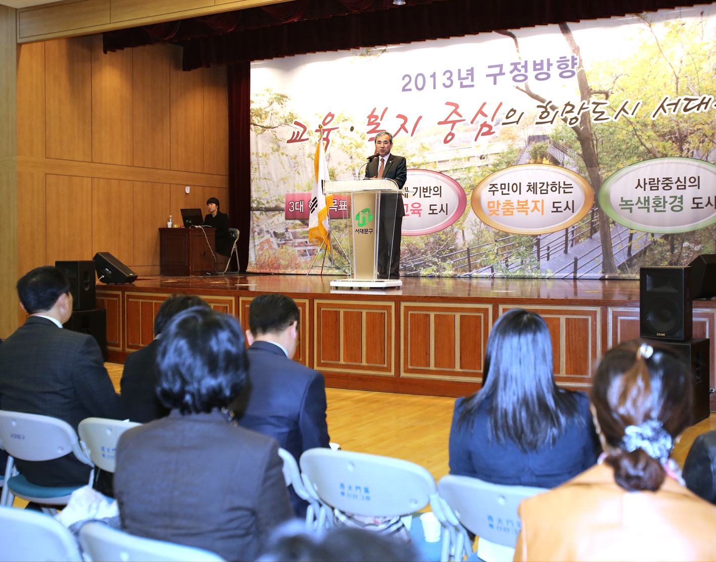 서대문구의회 의원 
