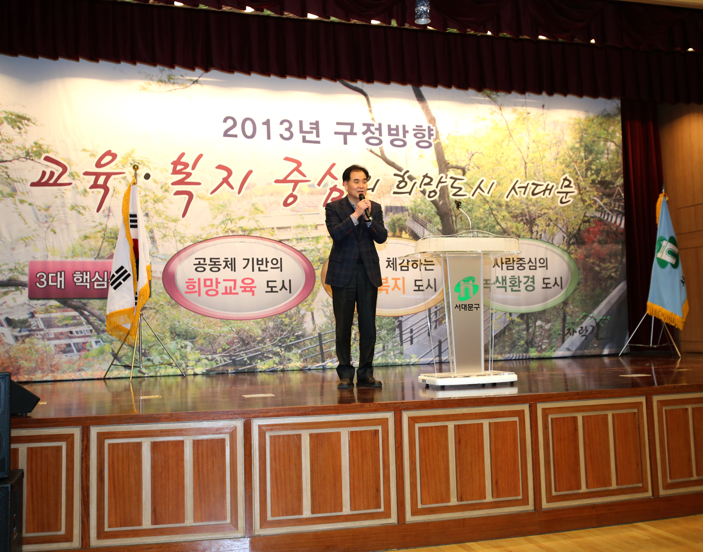 서대문구의회 의원 