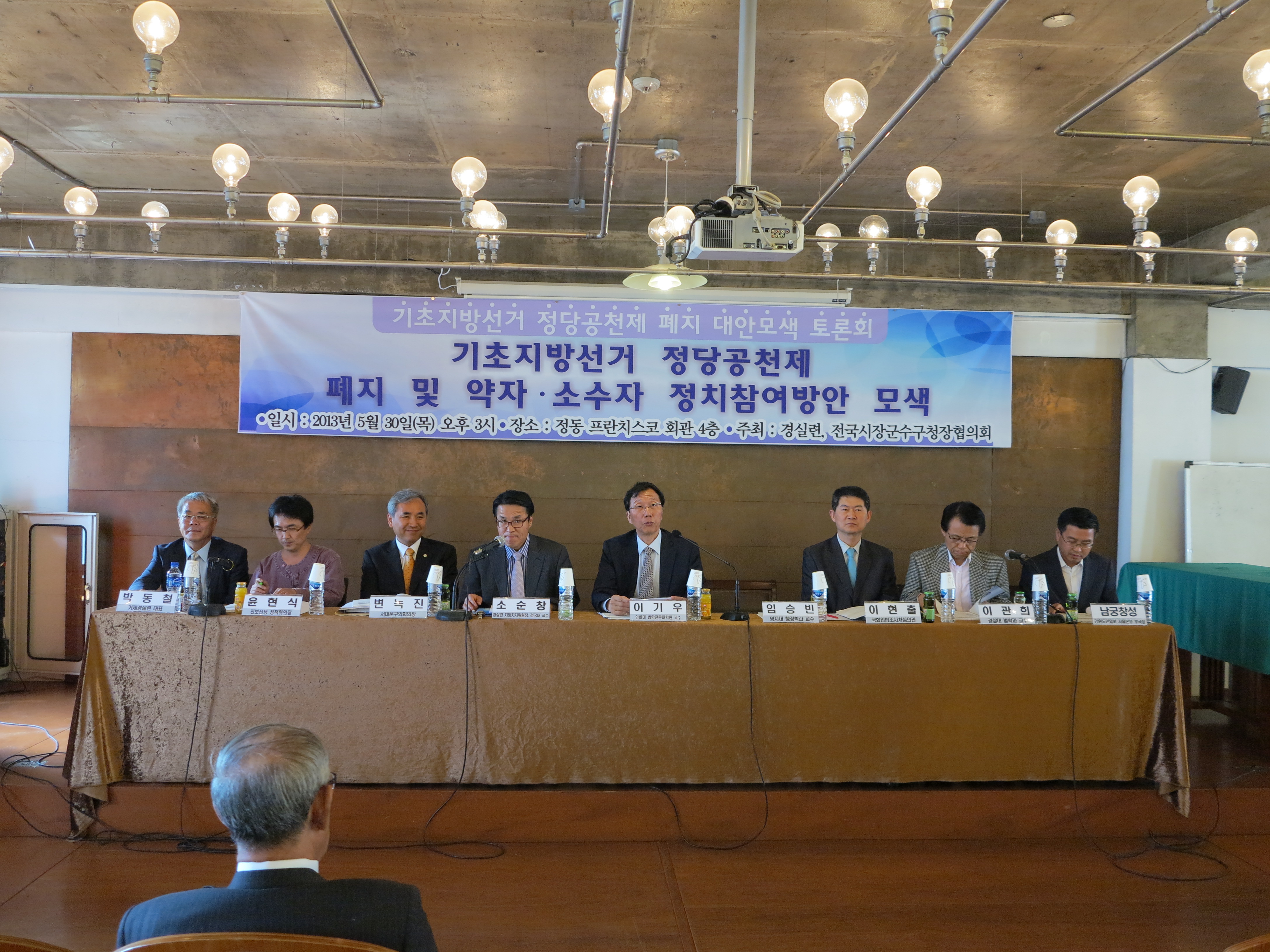 서대문구의회 변녹진의장 
