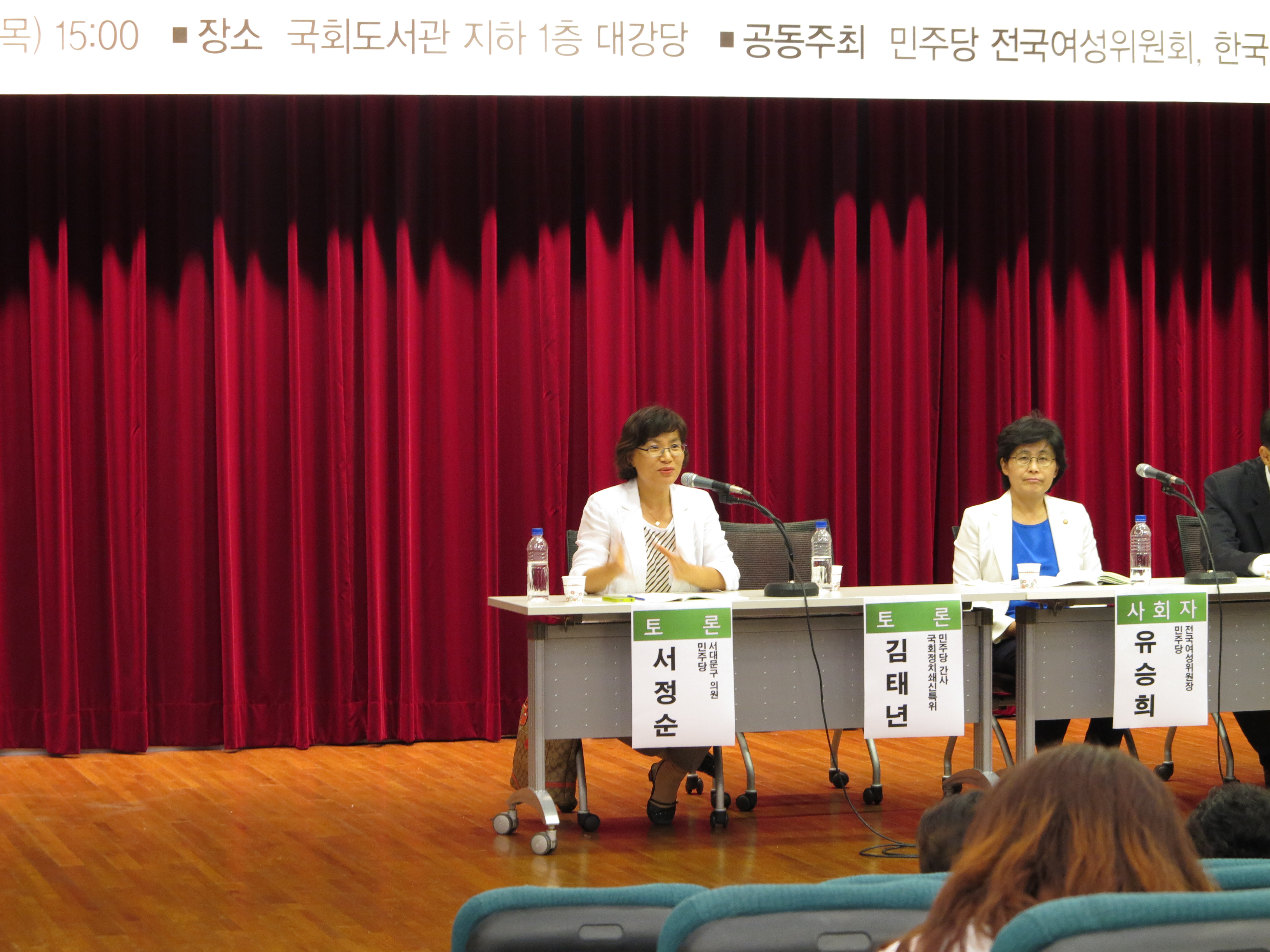 서정순의원 “기초선거 정당공천제 폐지가 정답인가?” 토론회 참석 2